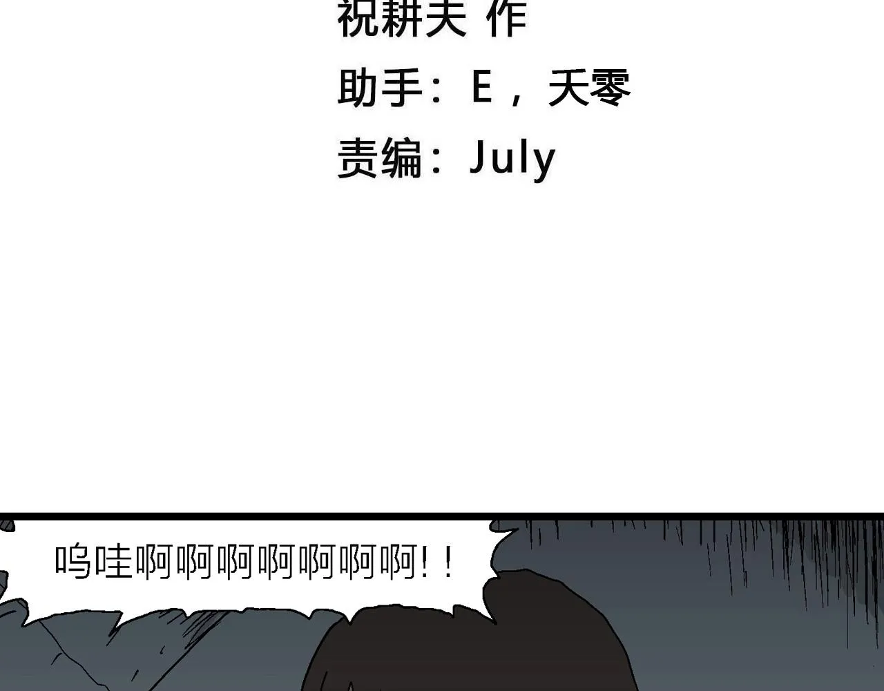 第48话 欢笑镇（九） 第4页