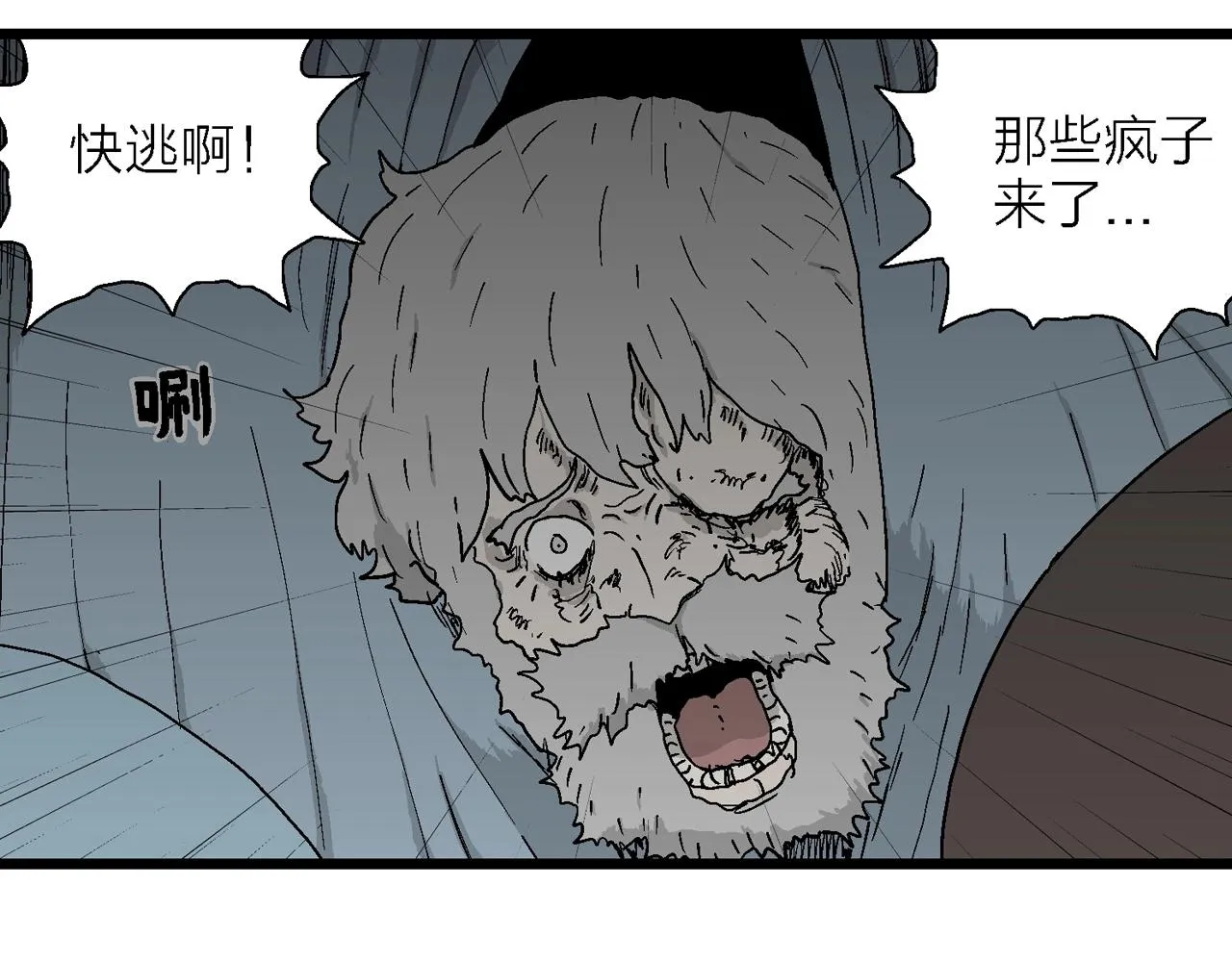 第48话 欢笑镇（九） 第6页