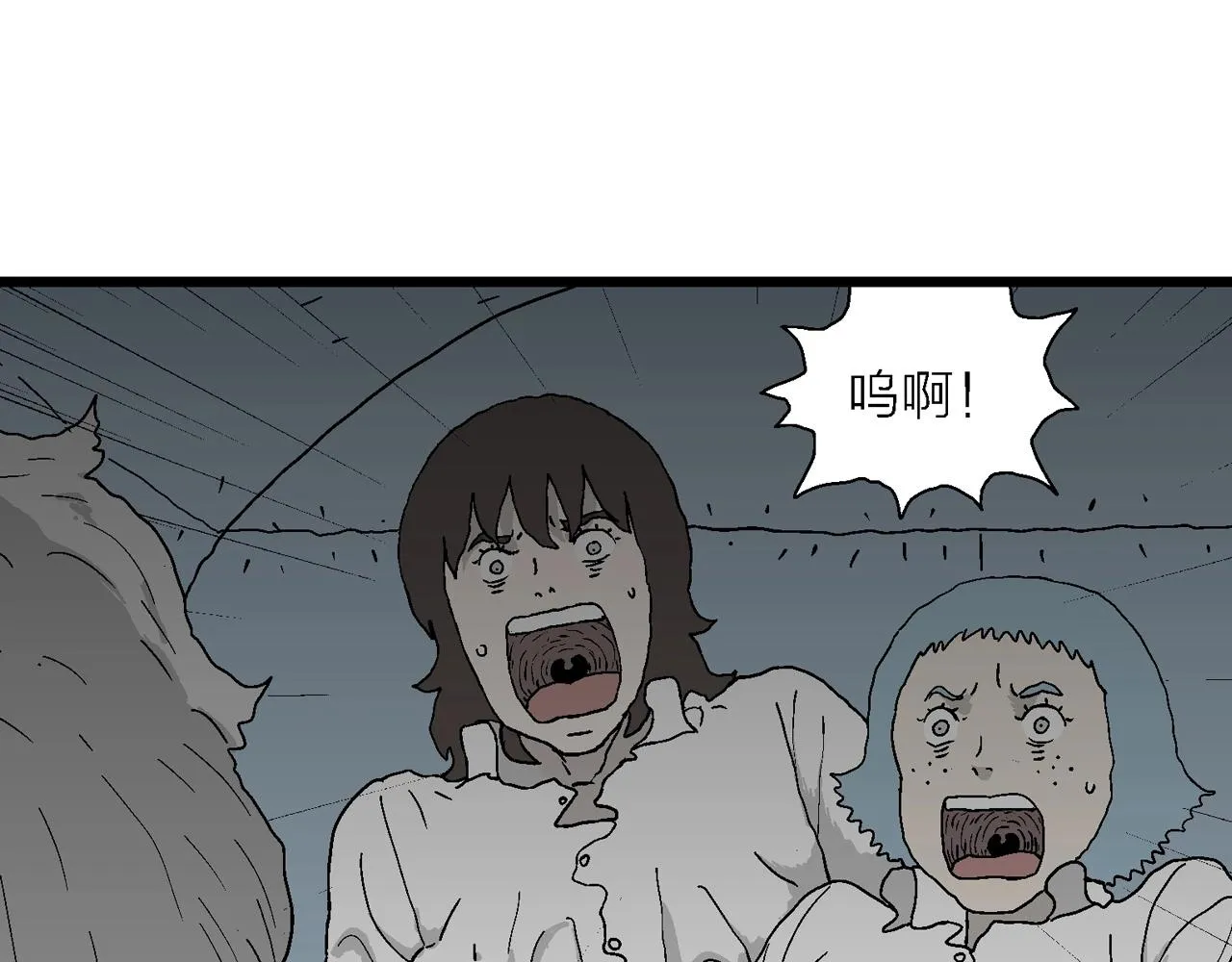 第48话 欢笑镇（九） 第7页