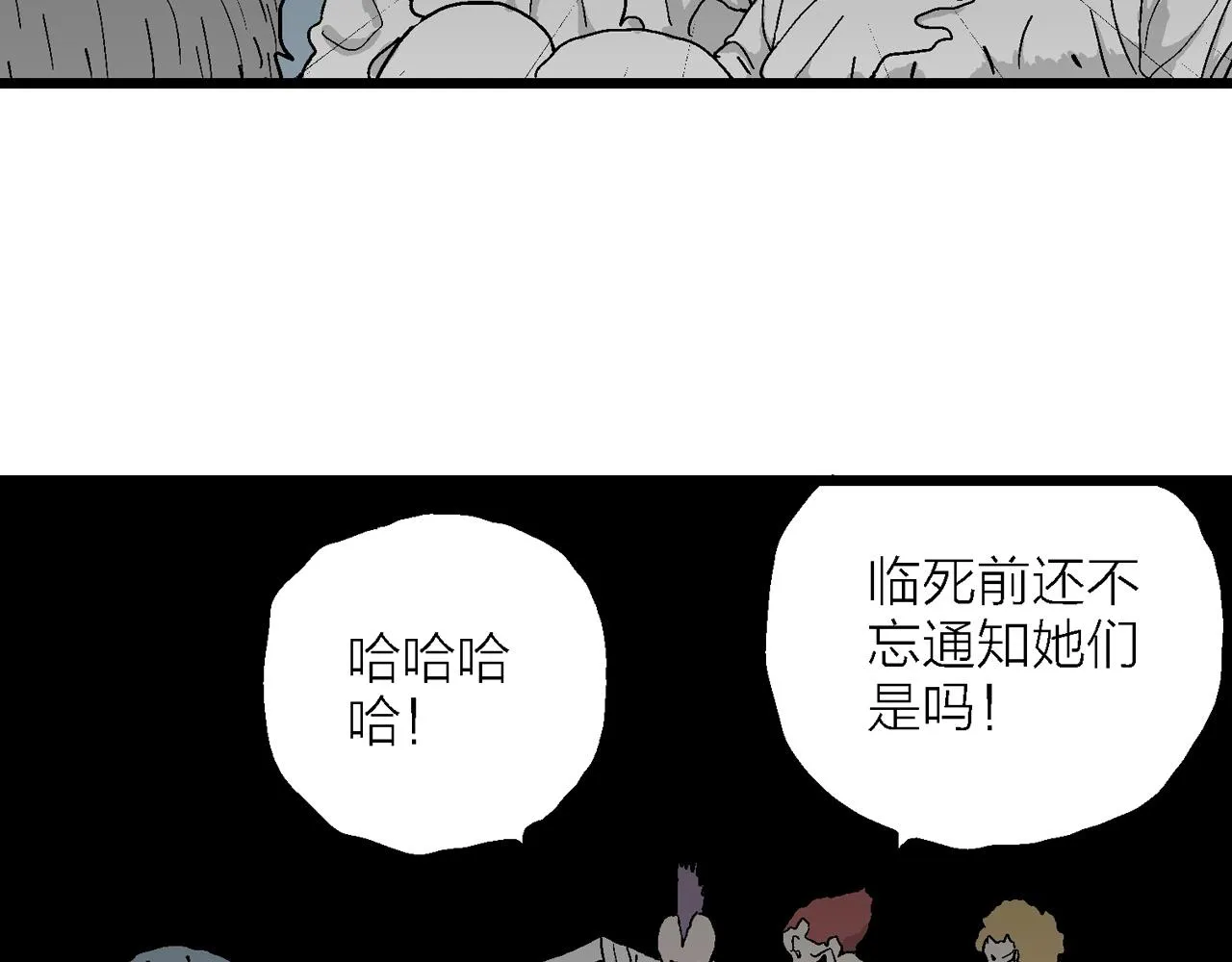 第48话 欢笑镇（九） 第8页