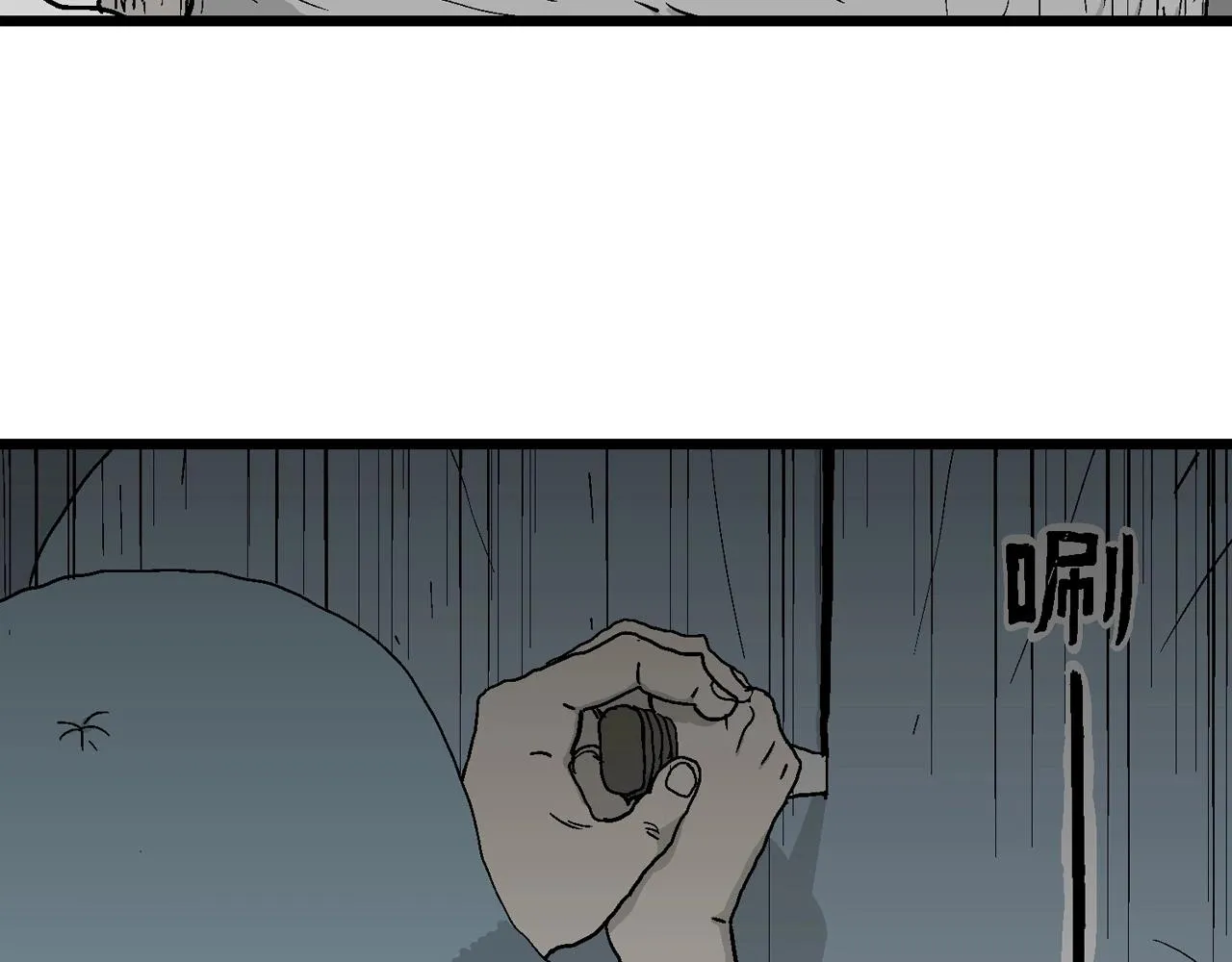 第48话 欢笑镇（九） 第12页