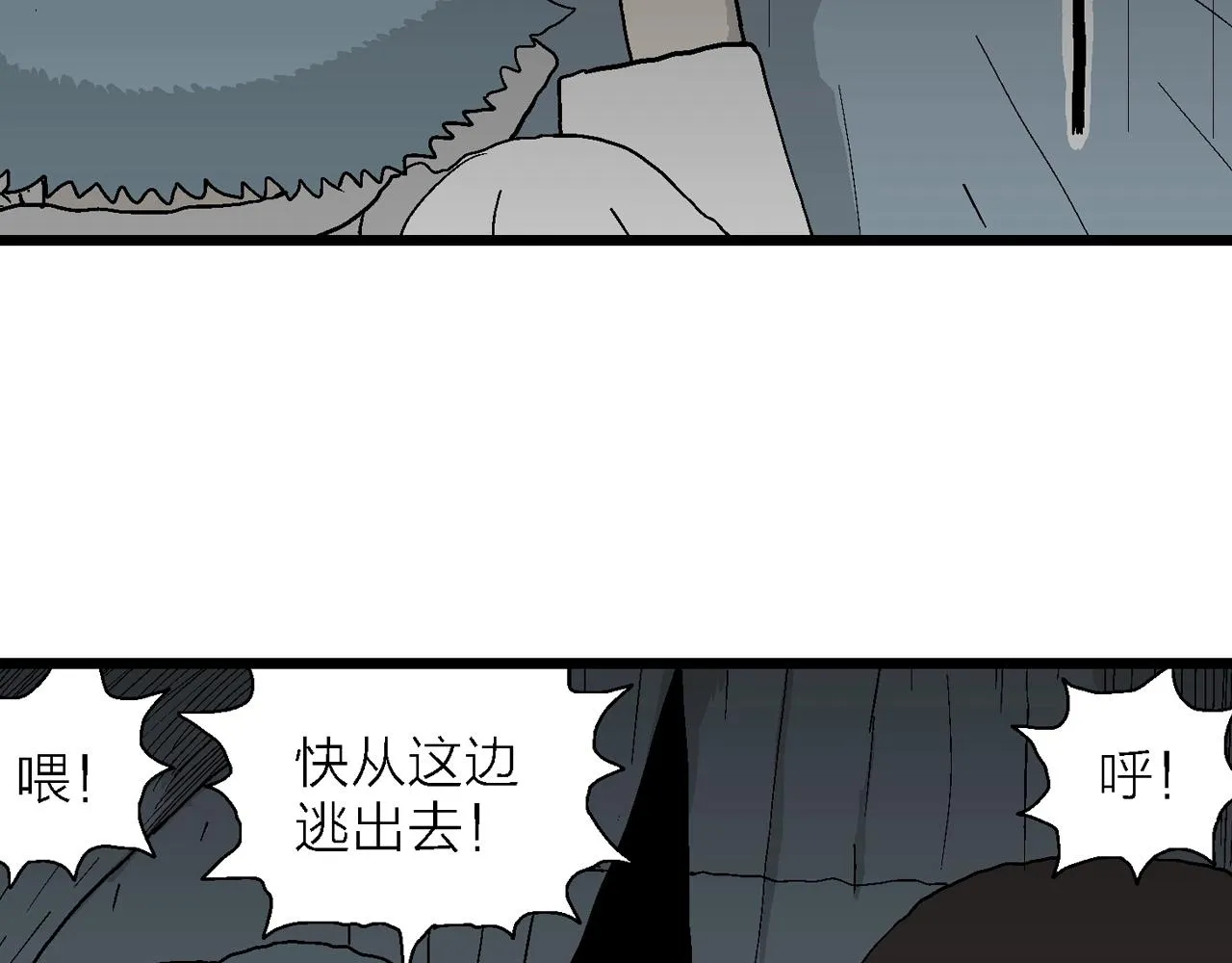 第48话 欢笑镇（九） 第13页