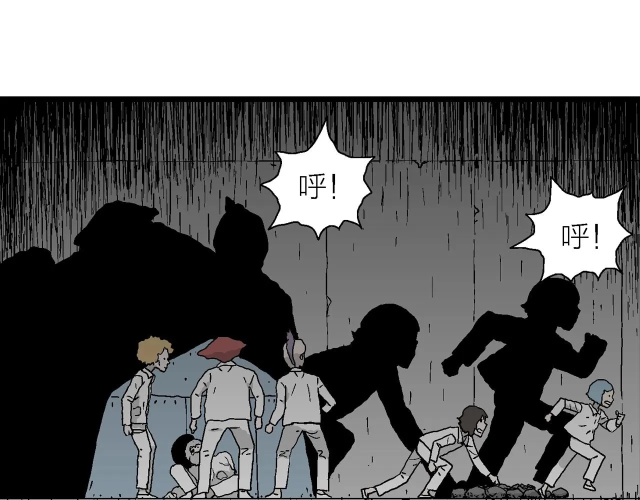 第48话 欢笑镇（九） 第16页