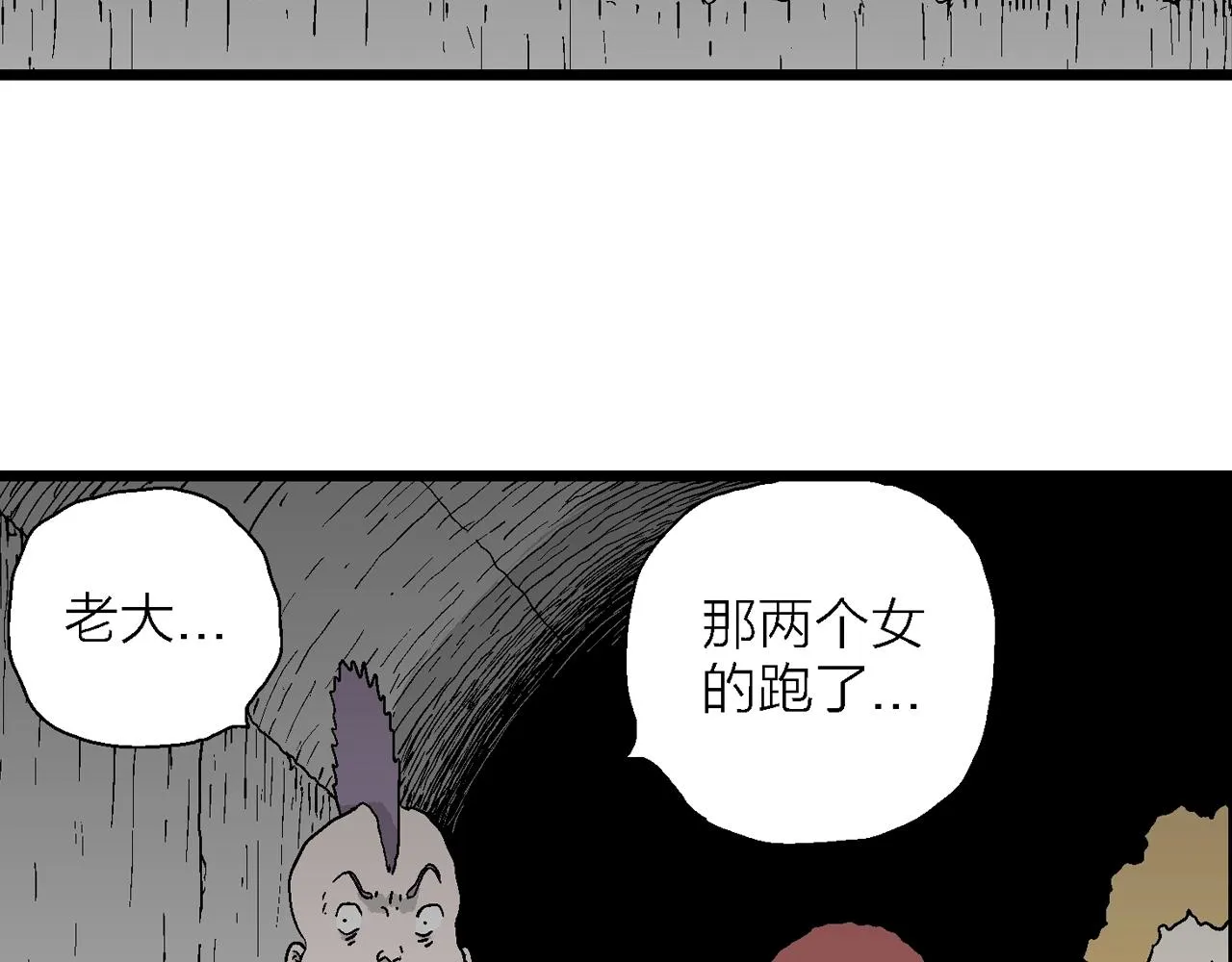 第48话 欢笑镇（九） 第17页