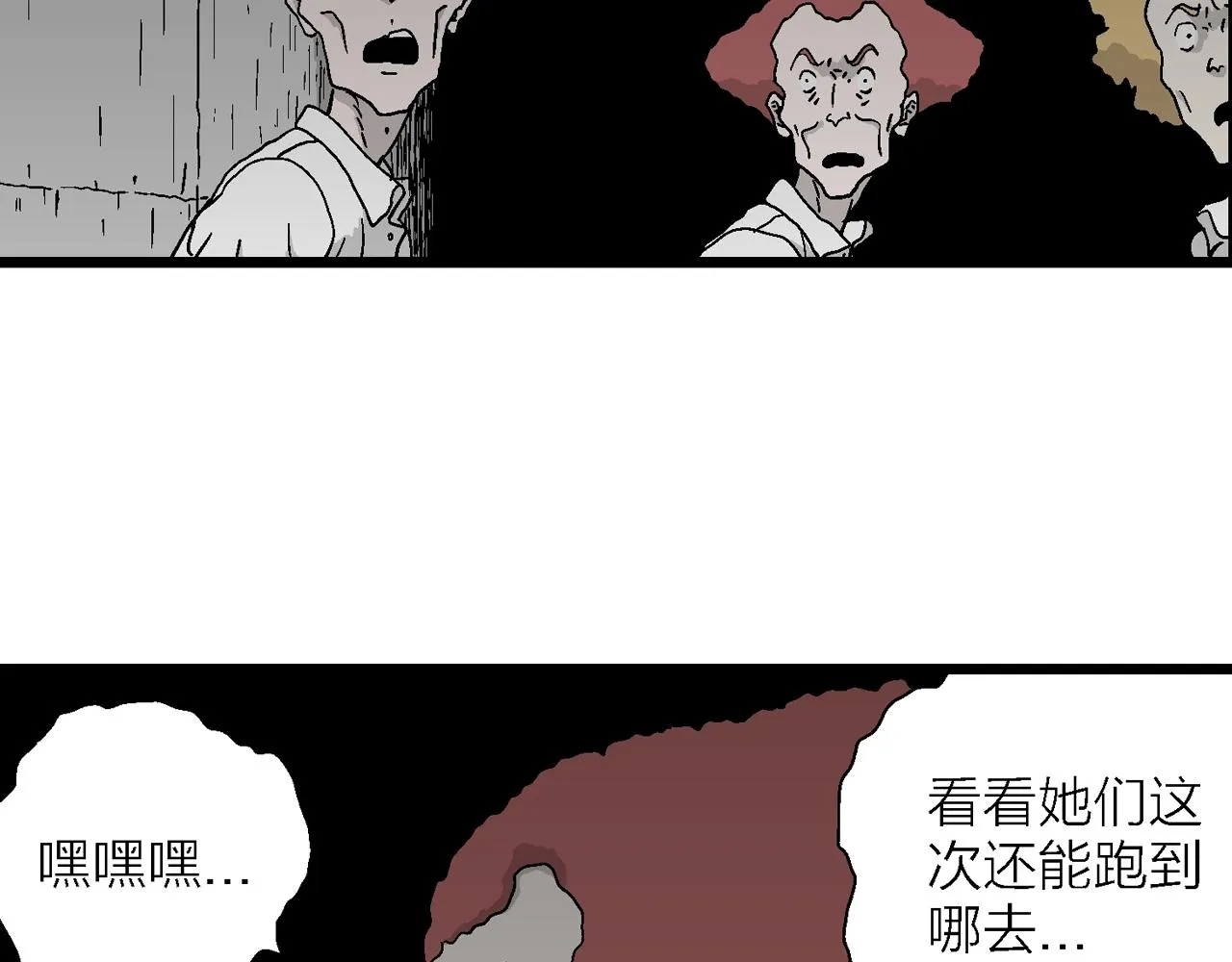 第48话 欢笑镇（九） 第18页