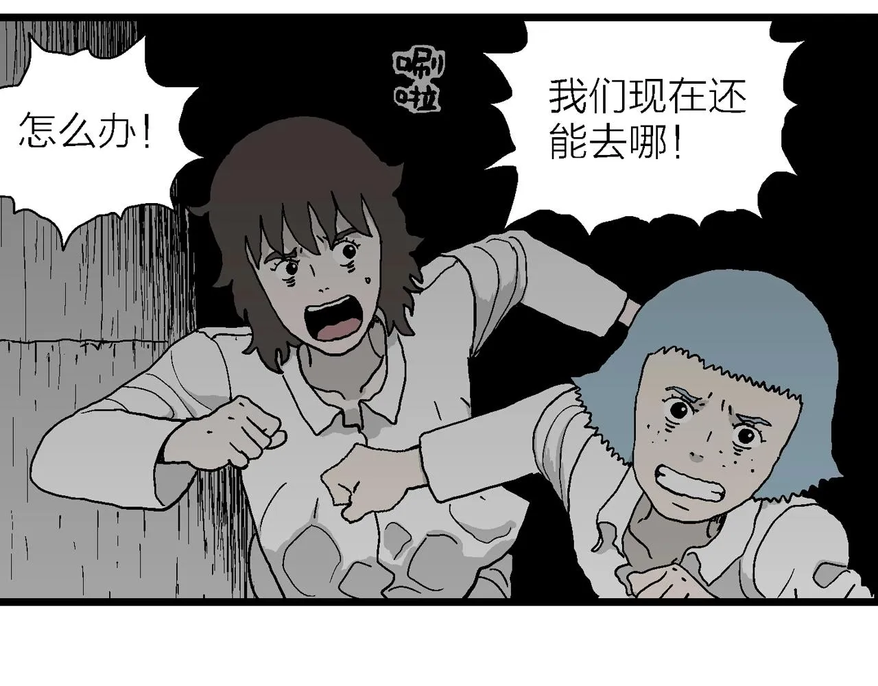 第48话 欢笑镇（九） 第24页