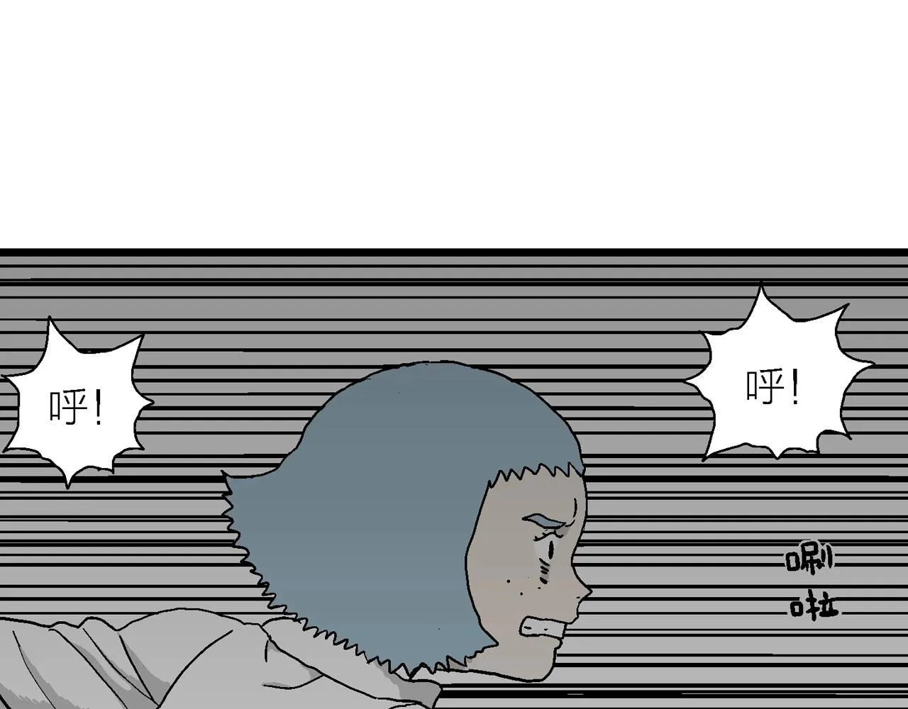 第48话 欢笑镇（九） 第25页