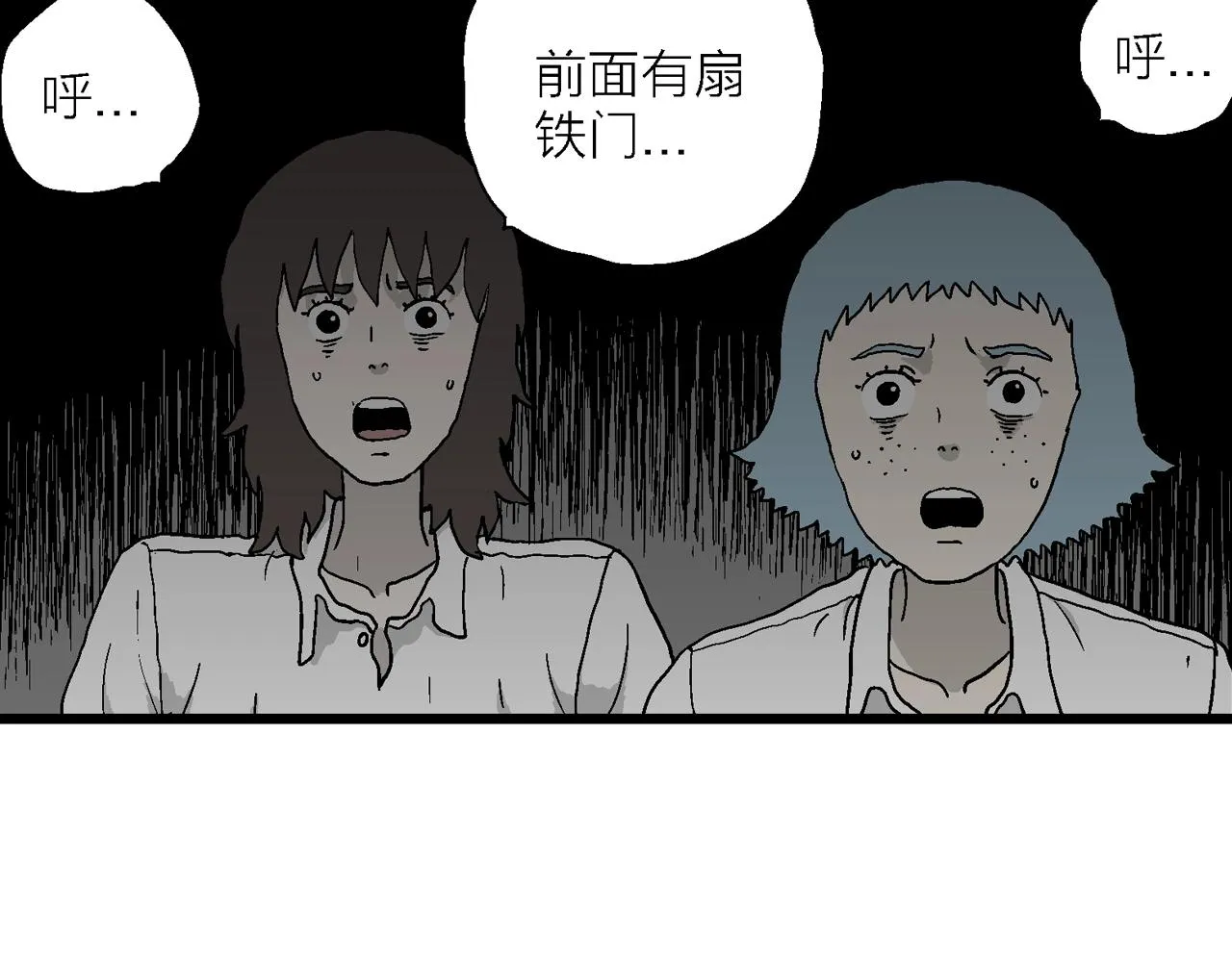 第48话 欢笑镇（九） 第29页