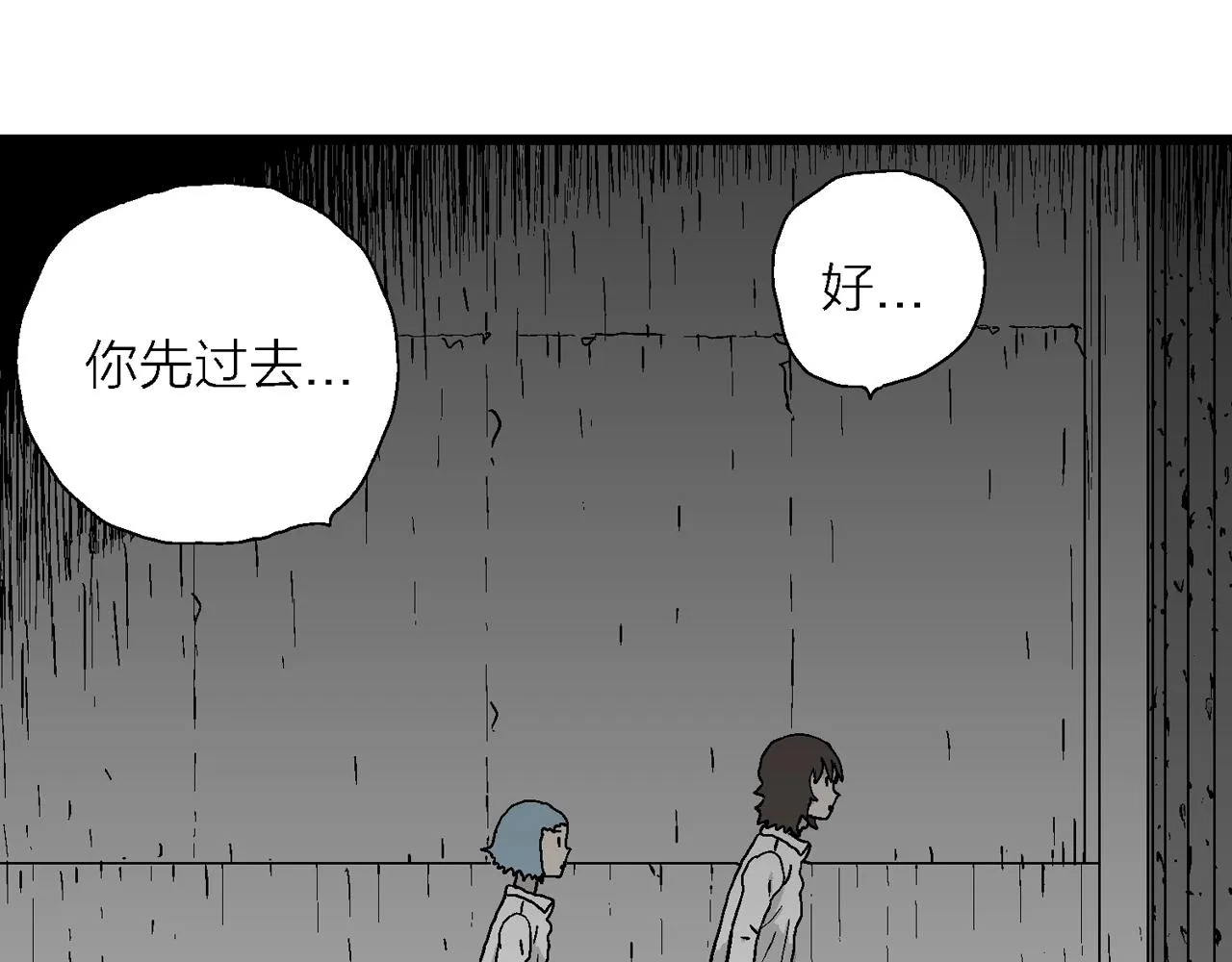 第48话 欢笑镇（九） 第31页