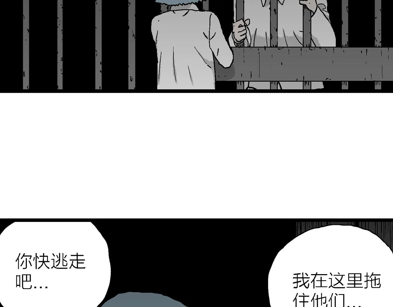 第48话 欢笑镇（九） 第37页