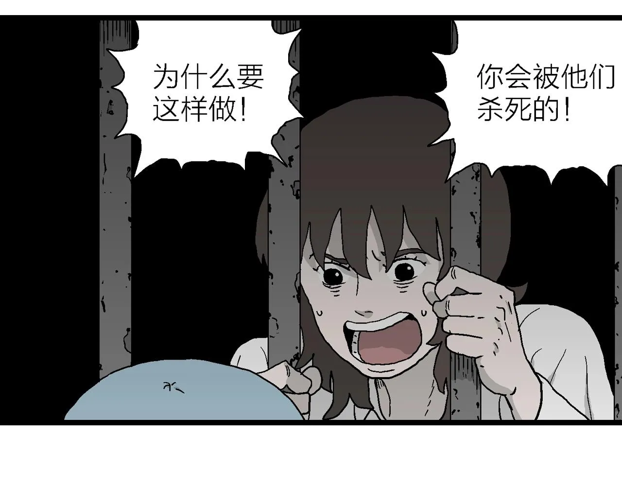 第48话 欢笑镇（九） 第39页
