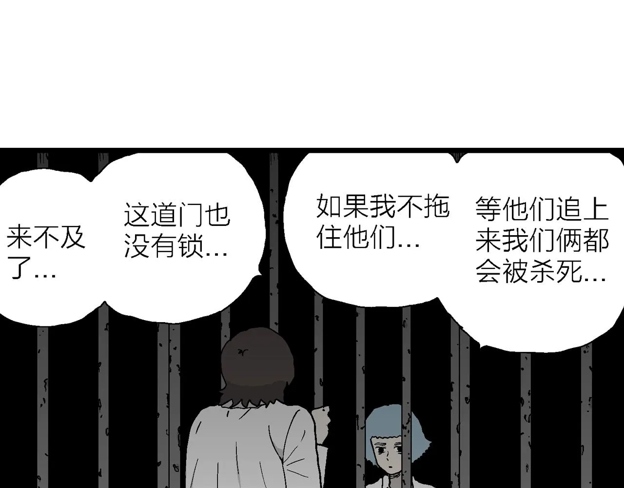 第48话 欢笑镇（九） 第40页