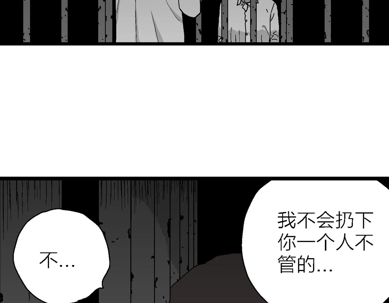 第48话 欢笑镇（九） 第41页