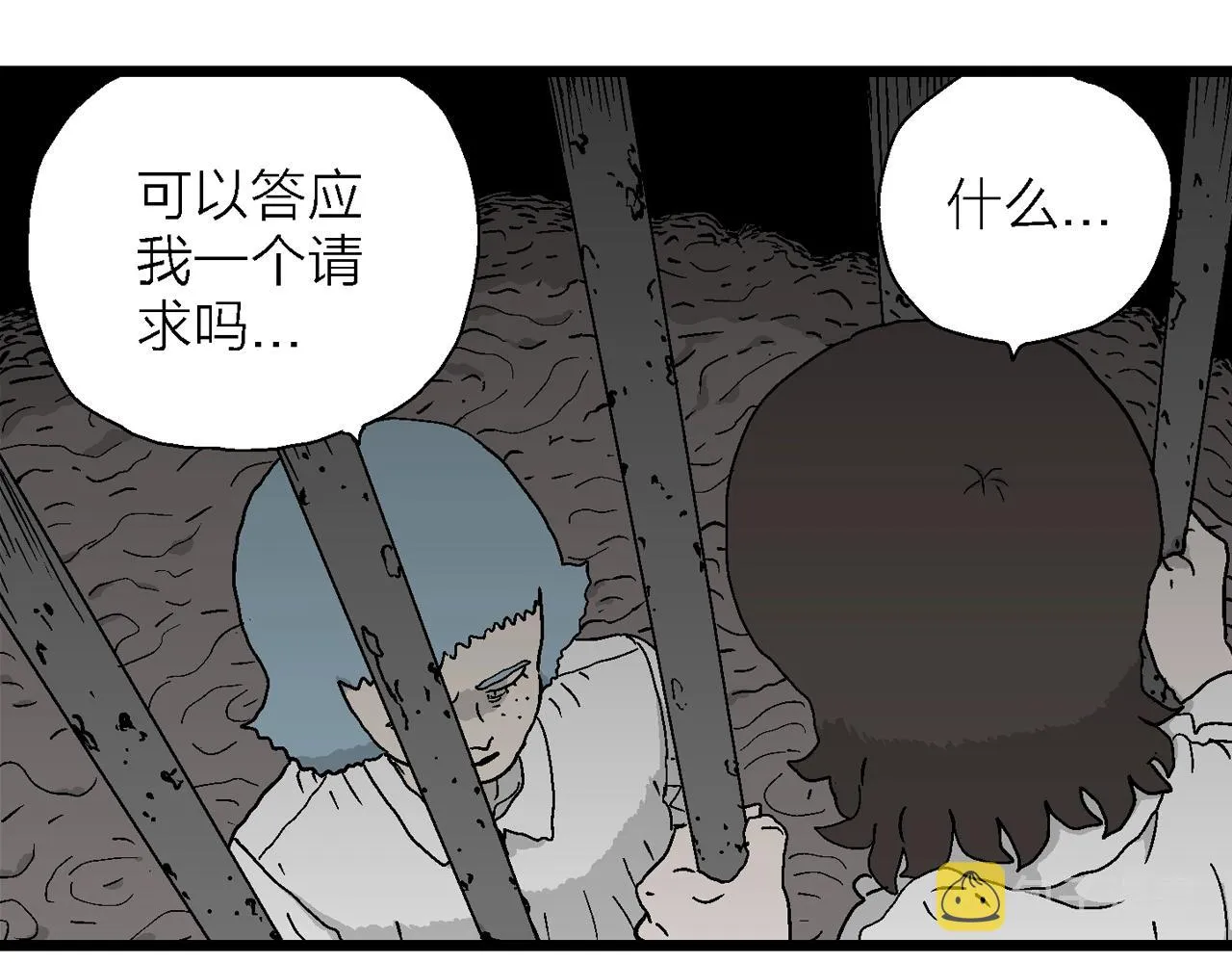 第48话 欢笑镇（九） 第43页