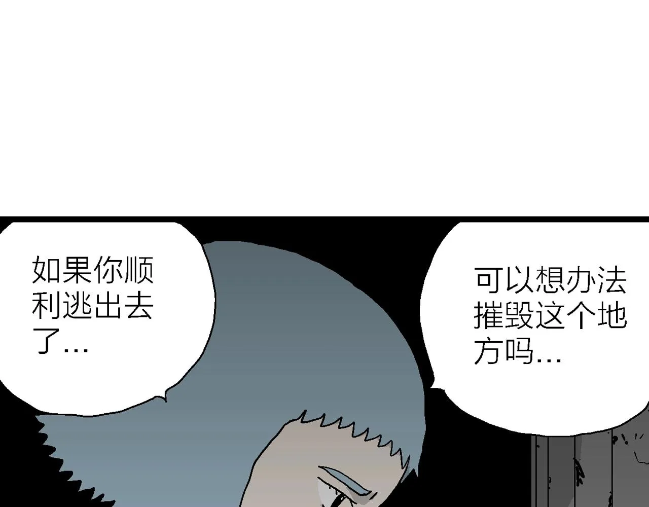 第48话 欢笑镇（九） 第44页