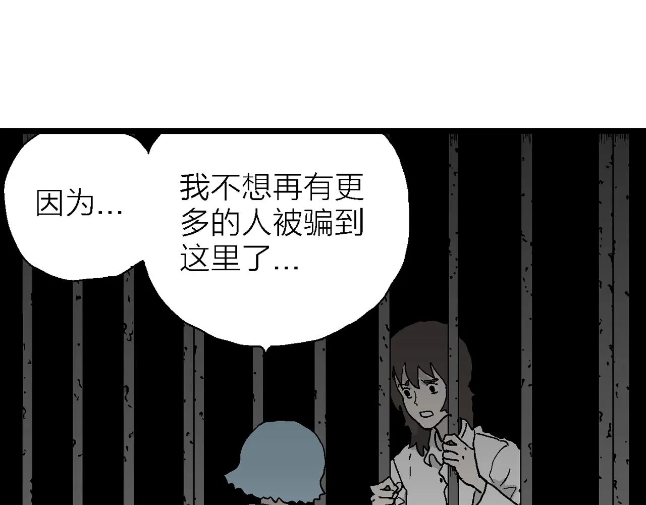 第48话 欢笑镇（九） 第46页