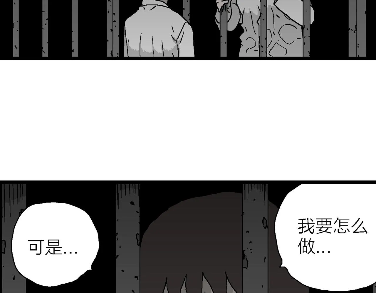 第48话 欢笑镇（九） 第47页