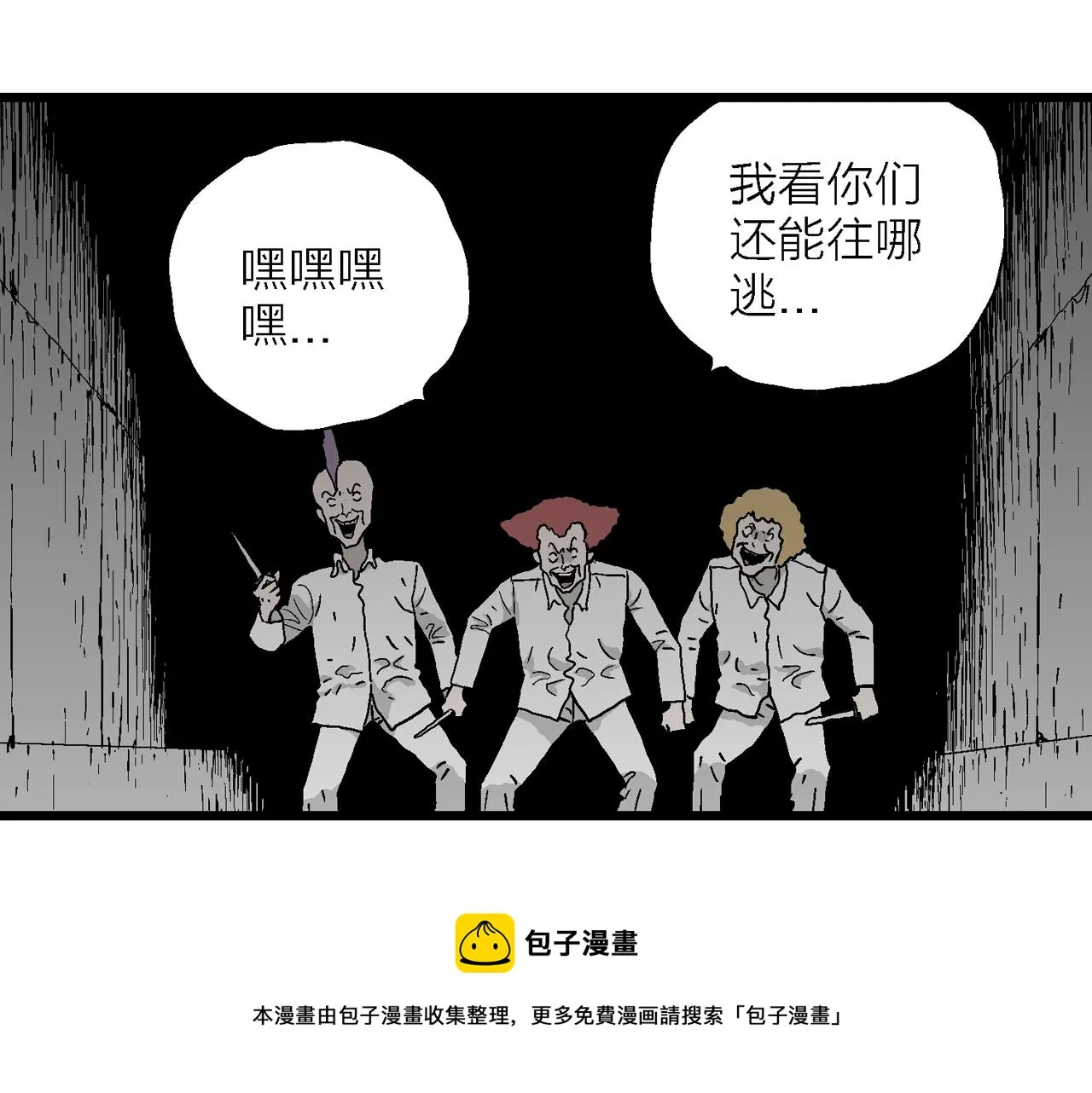 第48话 欢笑镇（九） 第50页