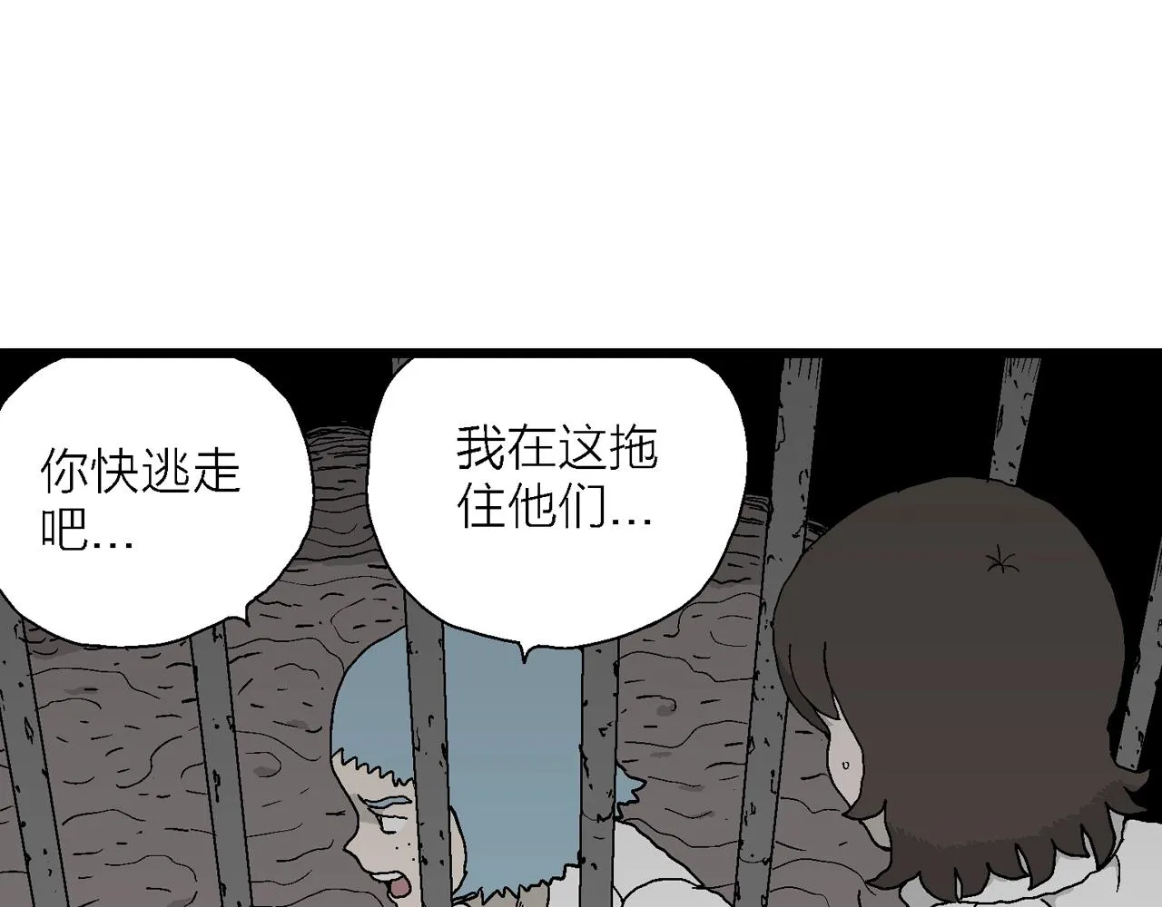 第48话 欢笑镇（九） 第51页