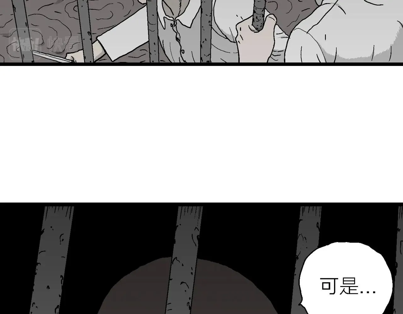 第48话 欢笑镇（九） 第52页