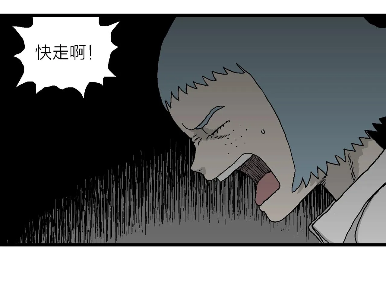 第48话 欢笑镇（九） 第54页