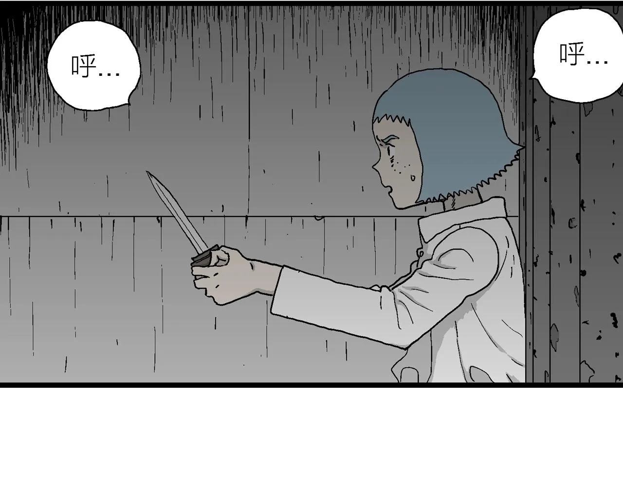 第48话 欢笑镇（九） 第58页