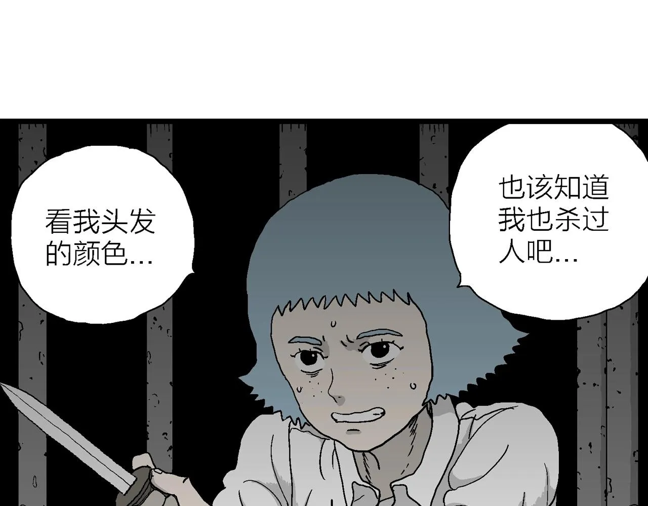 第48话 欢笑镇（九） 第61页