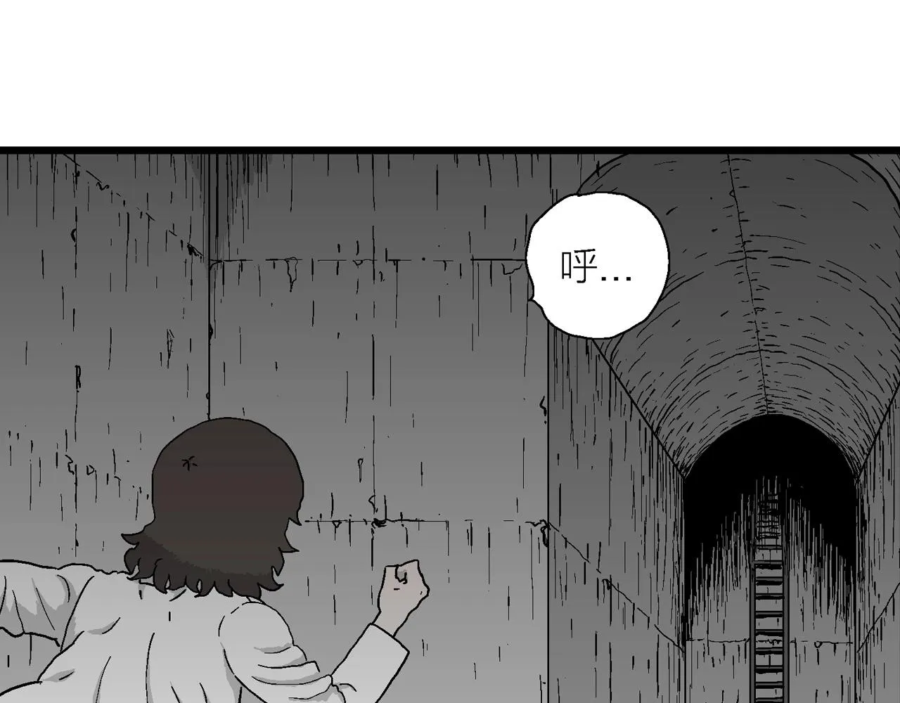 第48话 欢笑镇（九） 第66页
