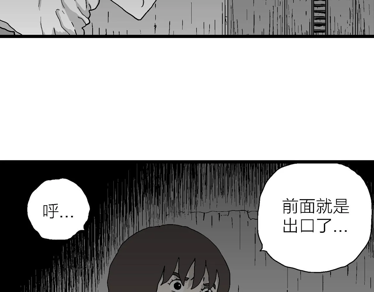 第48话 欢笑镇（九） 第67页