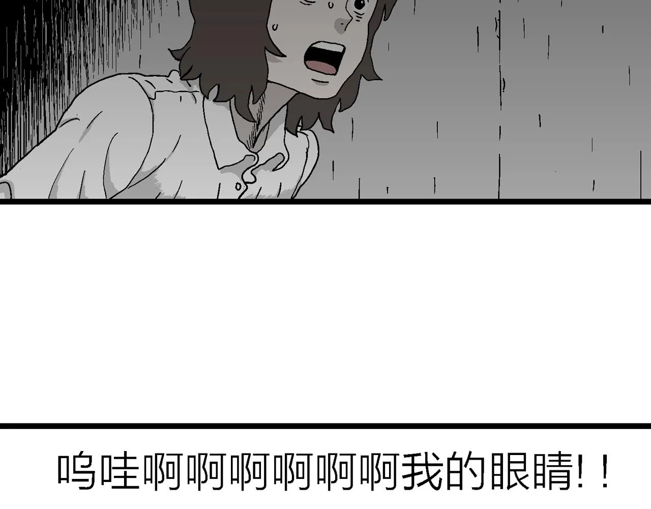 第48话 欢笑镇（九） 第68页