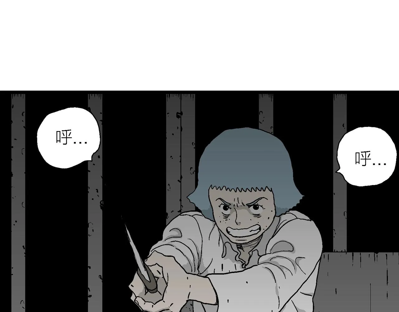 第48话 欢笑镇（九） 第70页