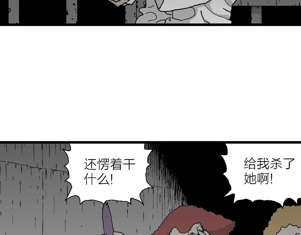 第48话 欢笑镇（九） 第71页