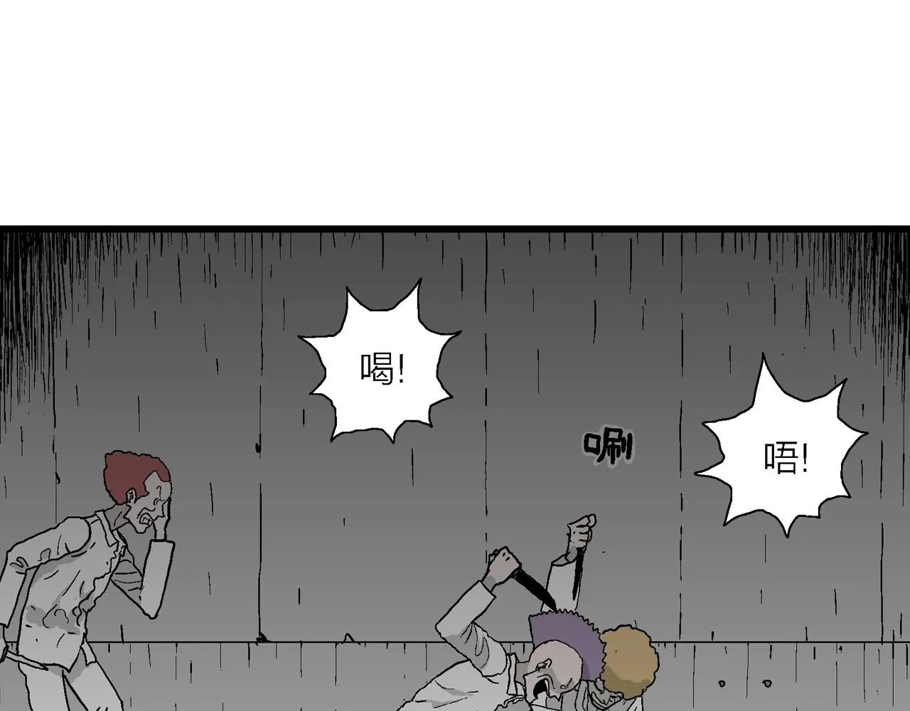 第48话 欢笑镇（九） 第74页