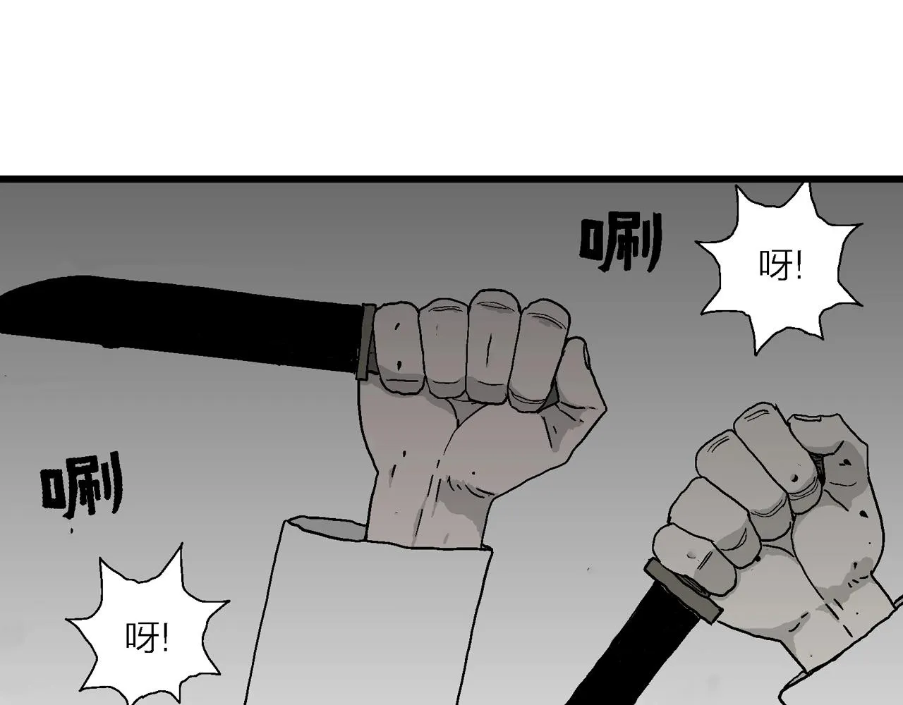 第48话 欢笑镇（九） 第76页