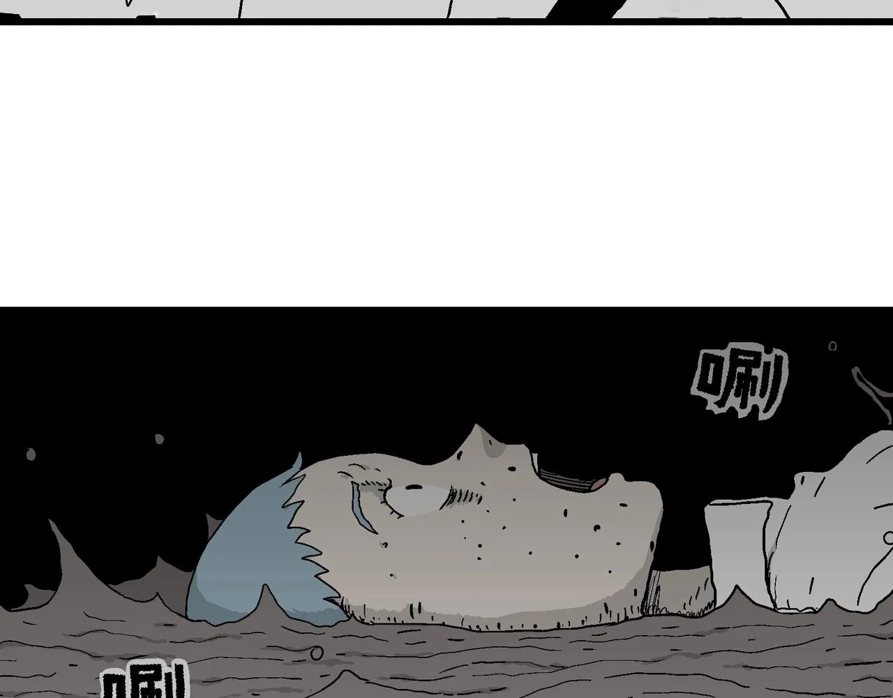 第48话 欢笑镇（九） 第77页