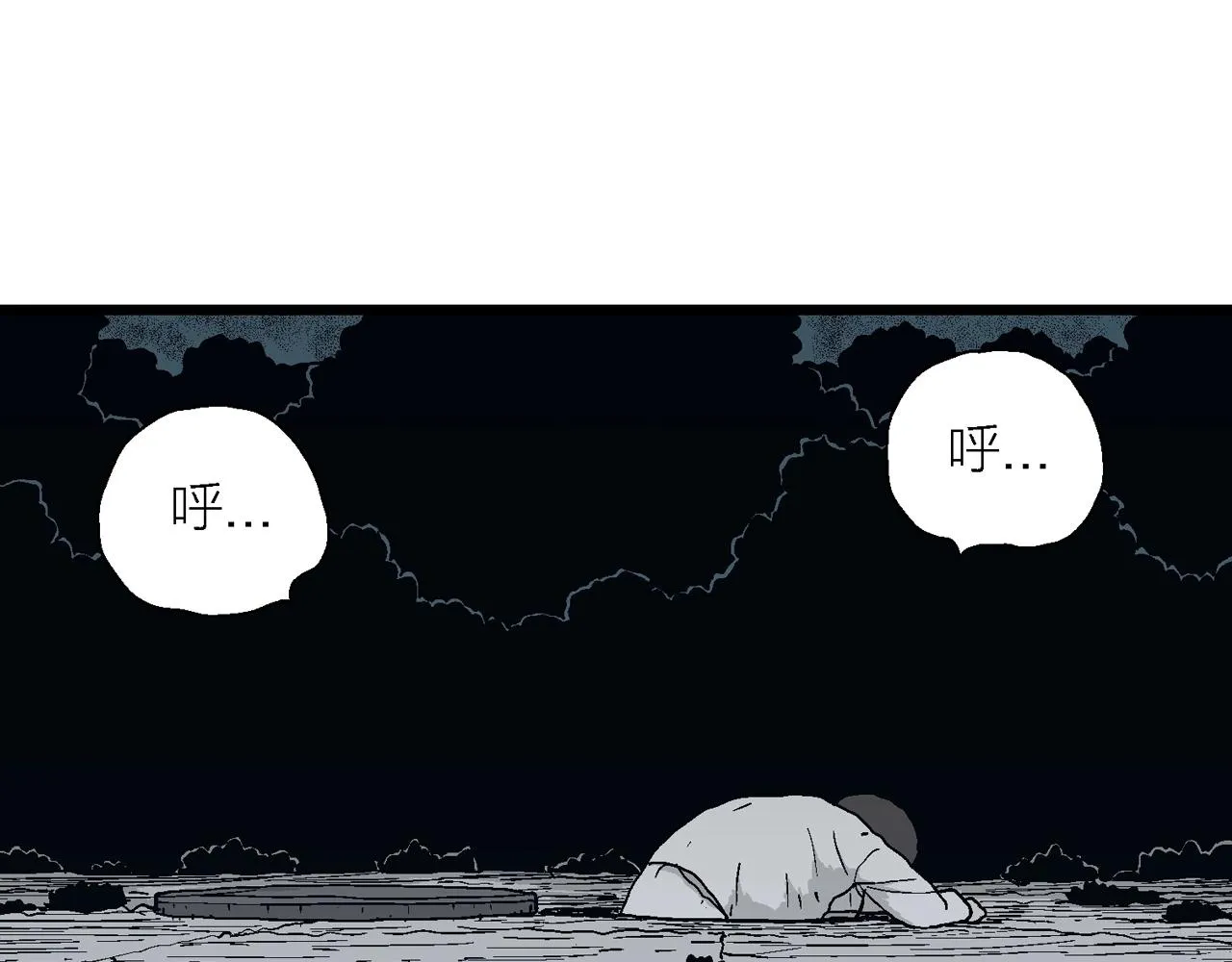 第48话 欢笑镇（九） 第81页