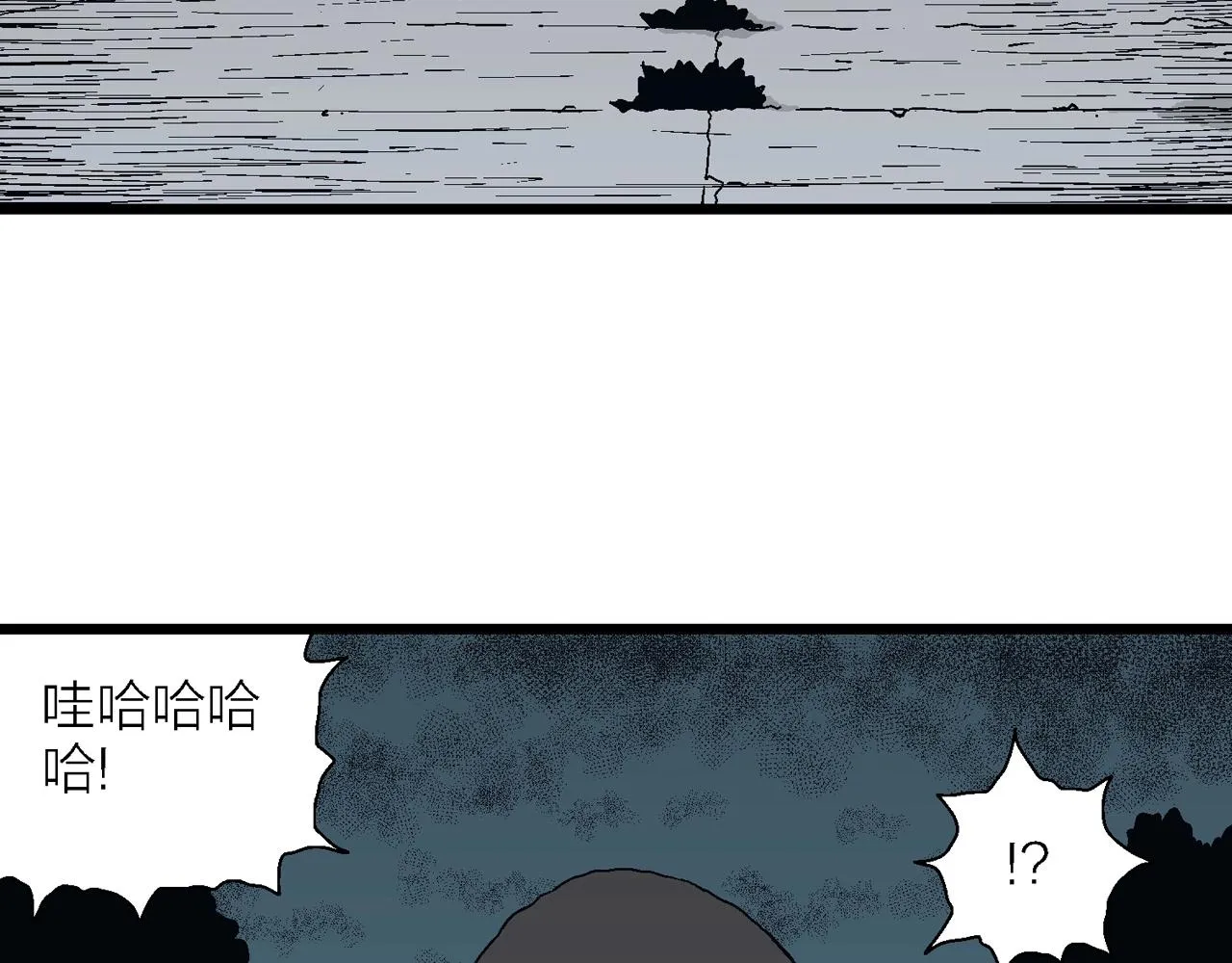 第48话 欢笑镇（九） 第82页