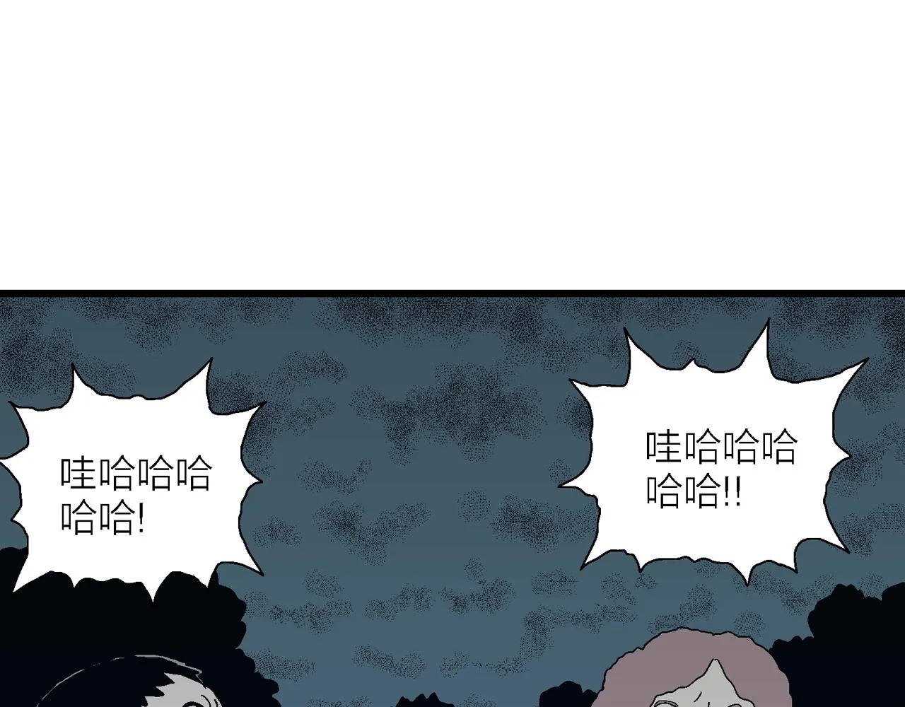 第48话 欢笑镇（九） 第85页