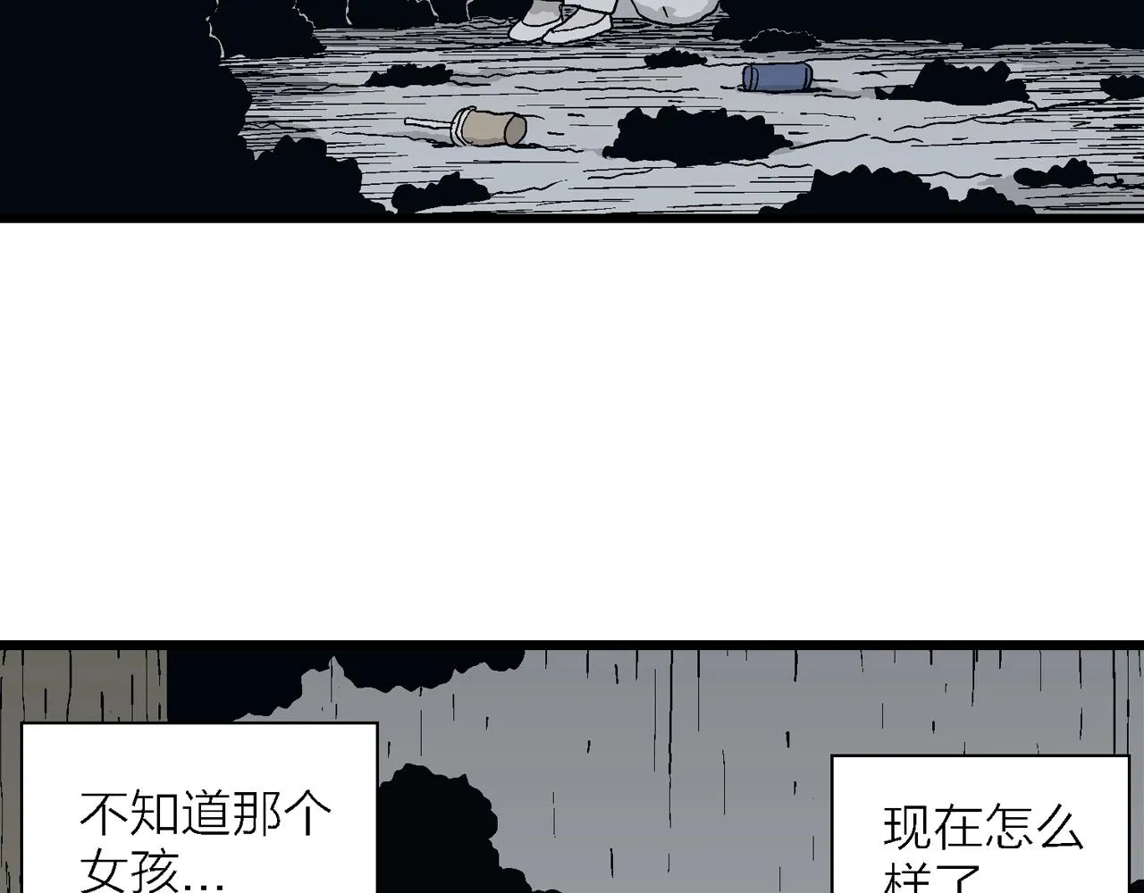 第48话 欢笑镇（九） 第92页