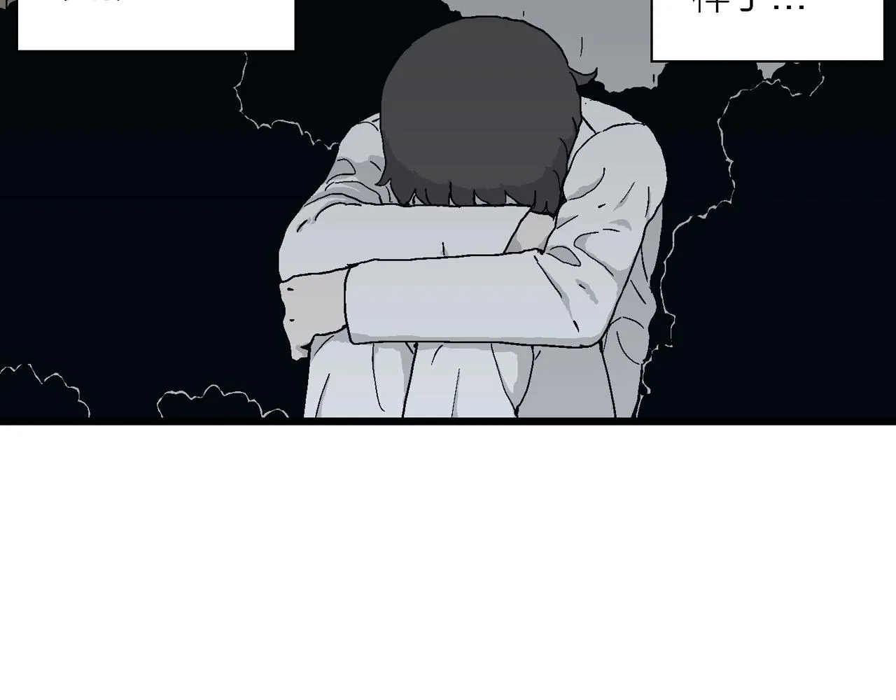 第48话 欢笑镇（九） 第93页
