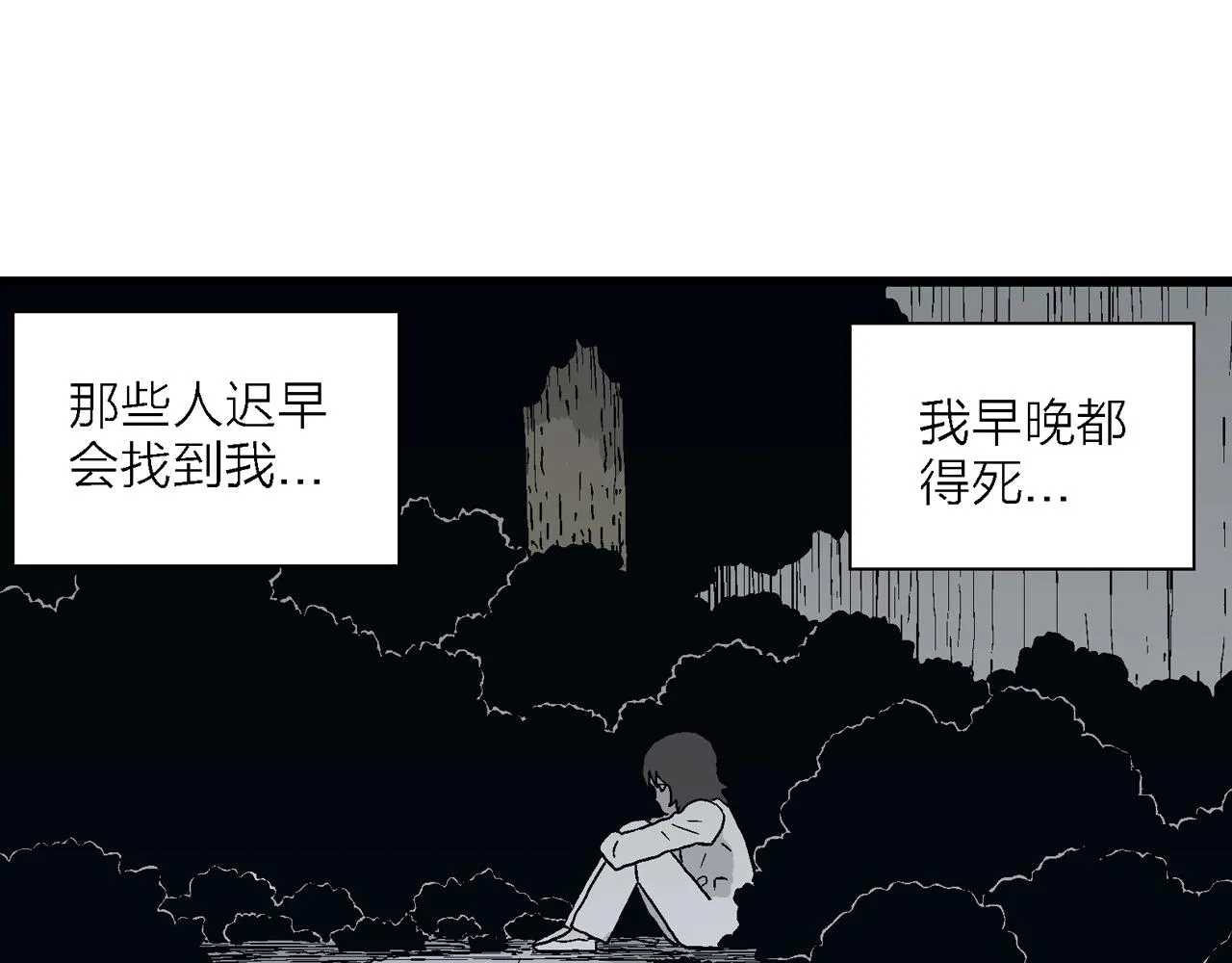 第48话 欢笑镇（九） 第95页