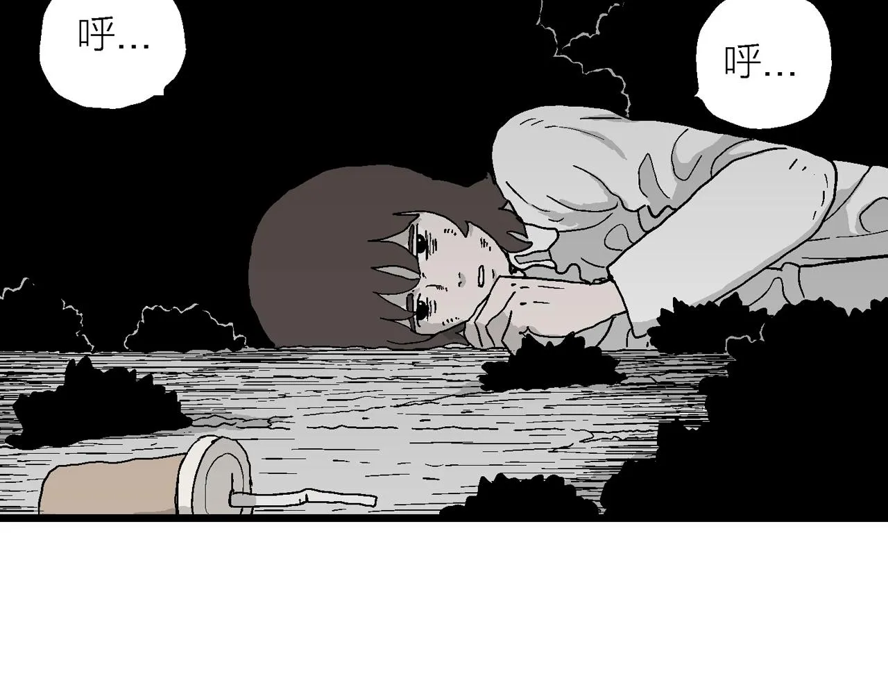第48话 欢笑镇（九） 第98页