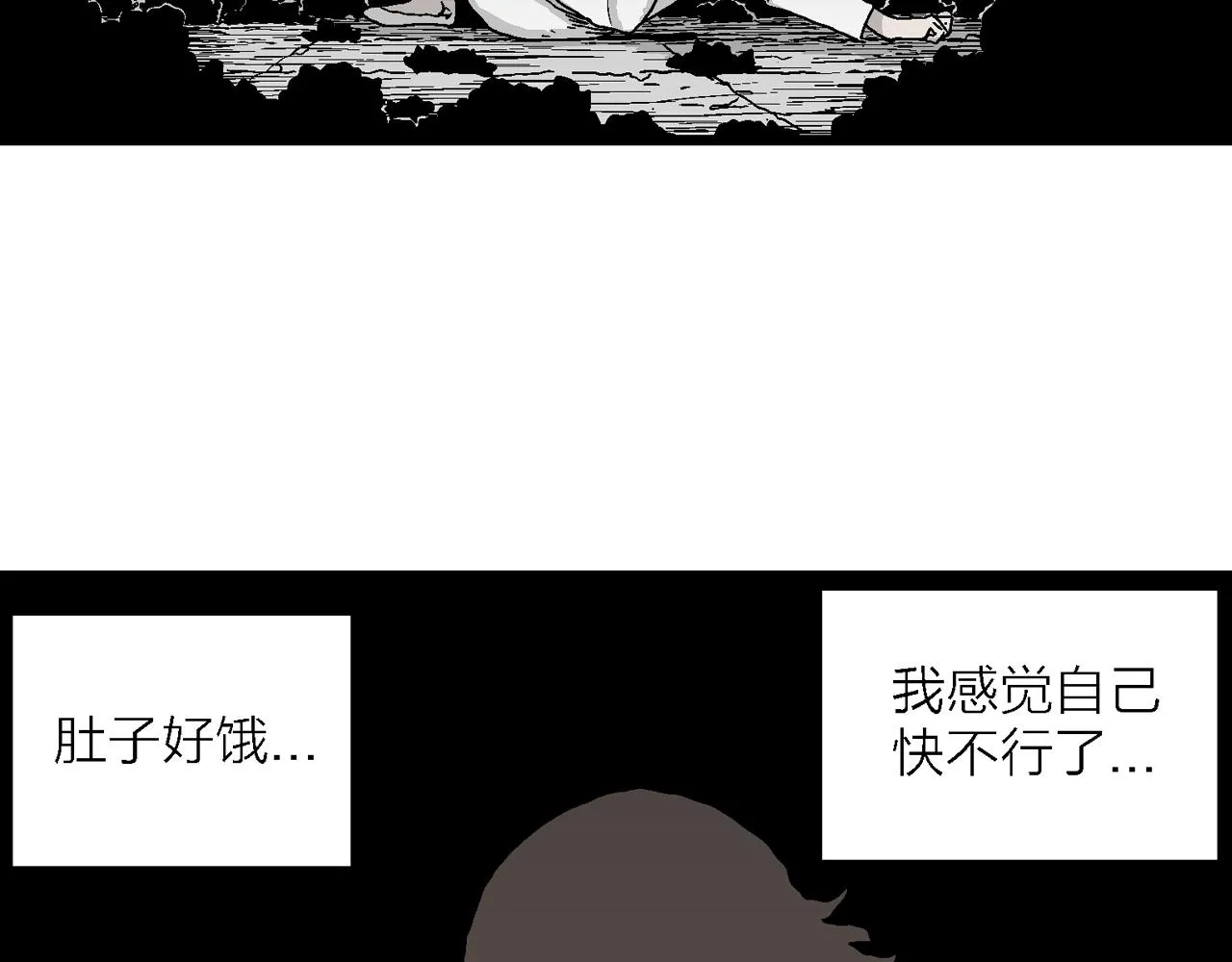 第48话 欢笑镇（九） 第100页