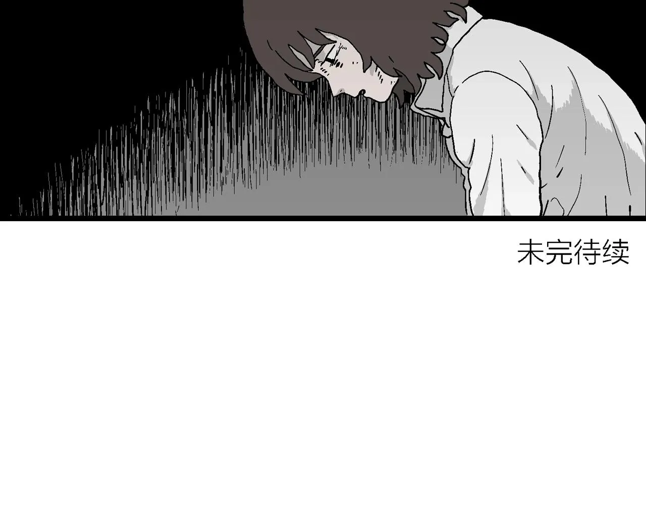 第48话 欢笑镇（九） 第101页