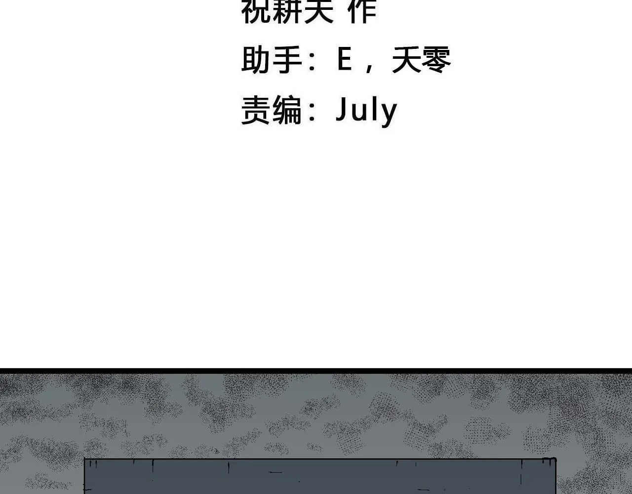 第49话 欢笑镇（十） 第4页