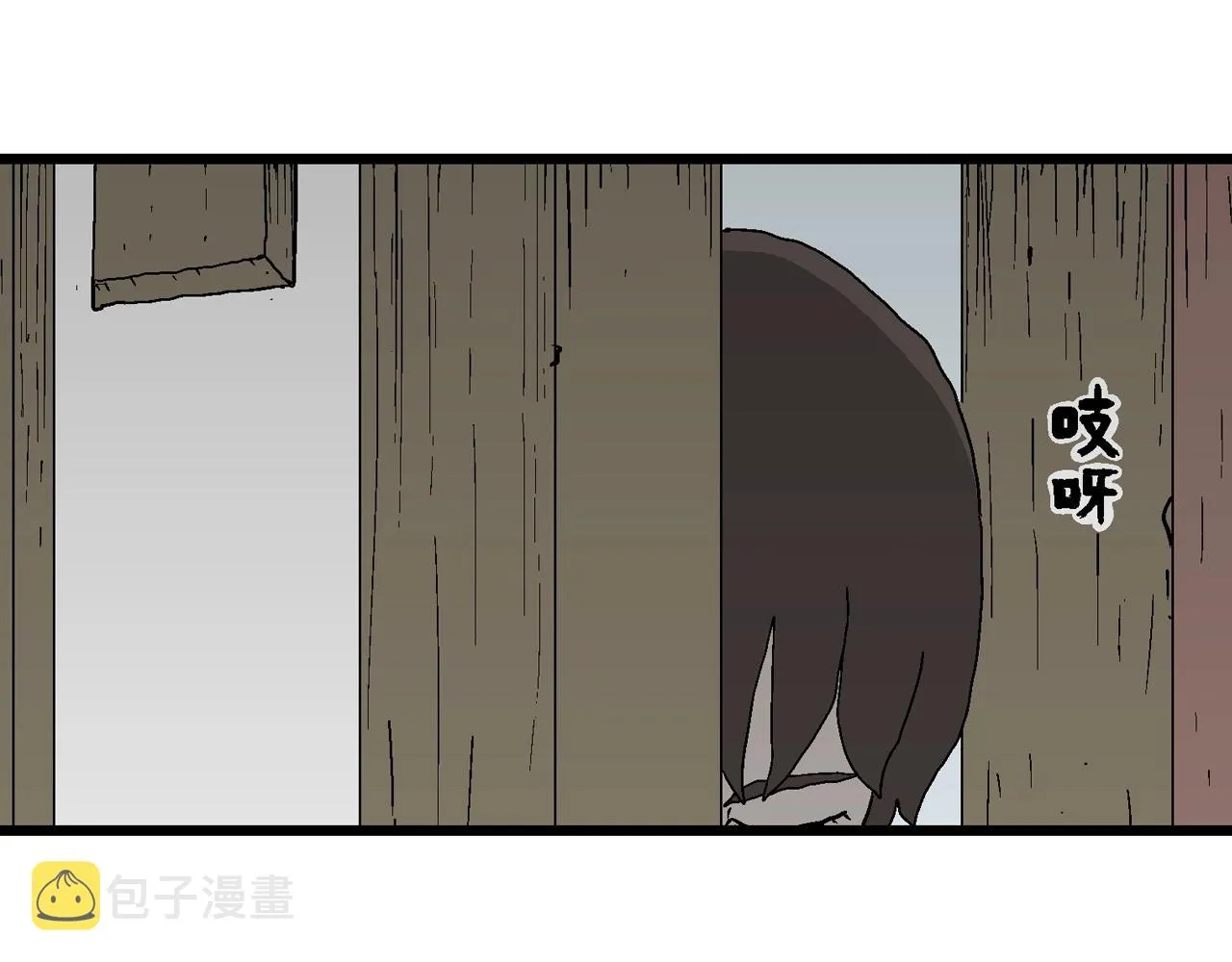 第49话 欢笑镇（十） 第7页