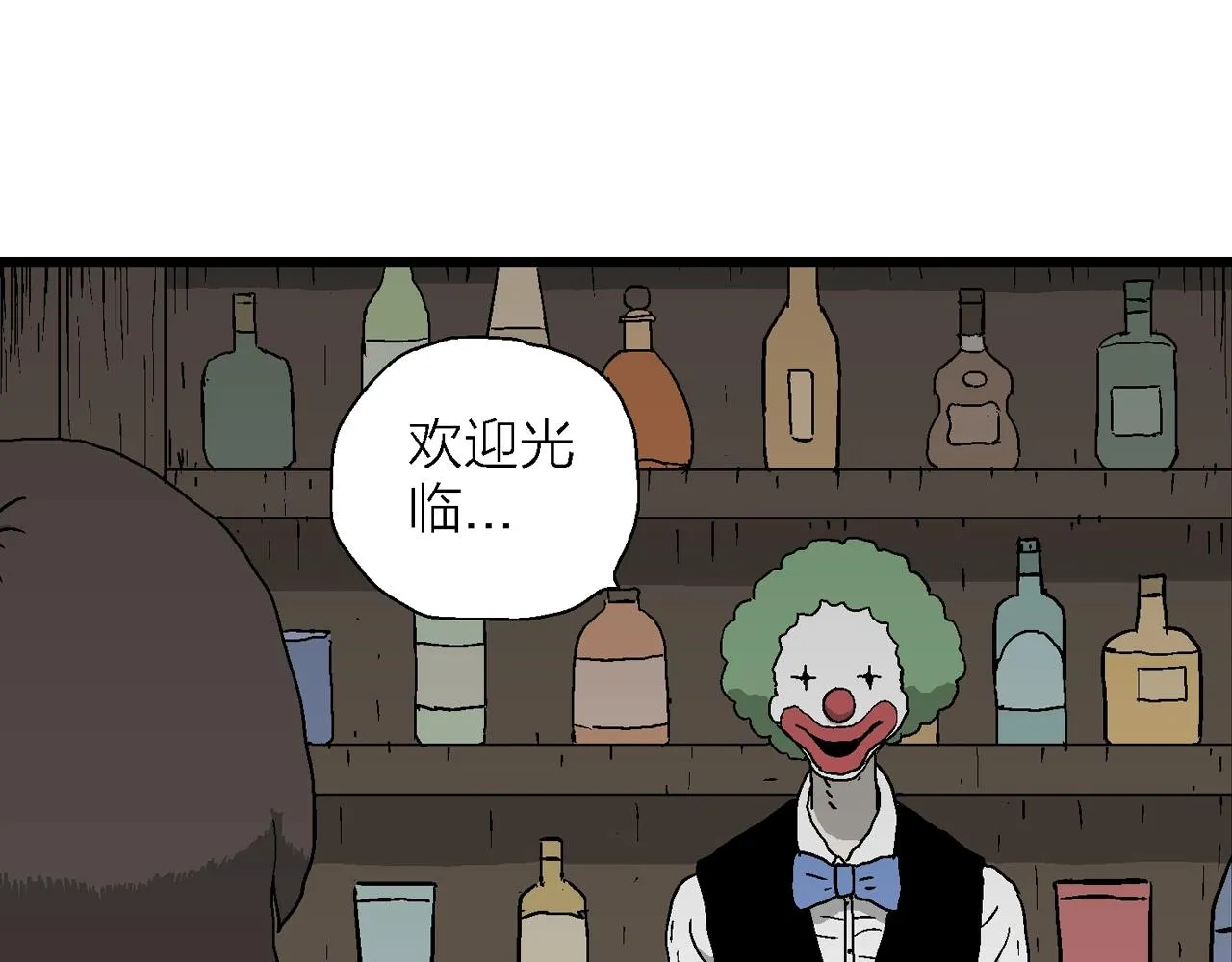 第49话 欢笑镇（十） 第8页
