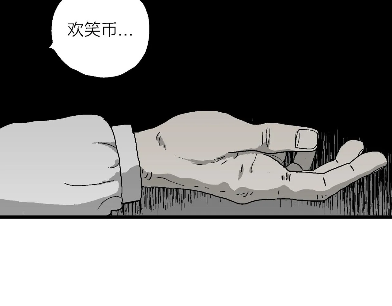 第49话 欢笑镇（十） 第11页