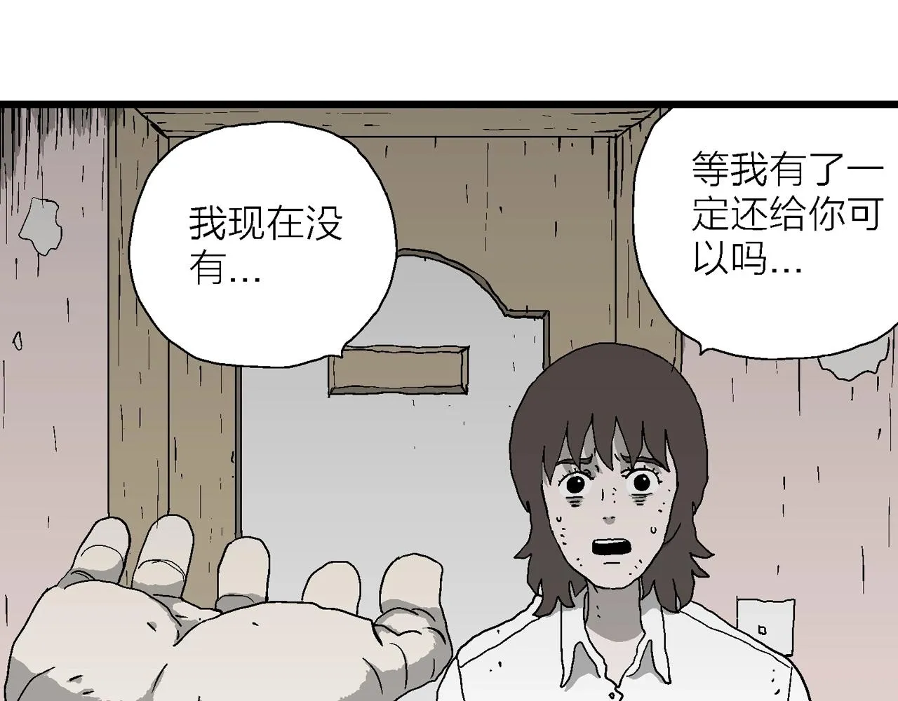 第49话 欢笑镇（十） 第12页
