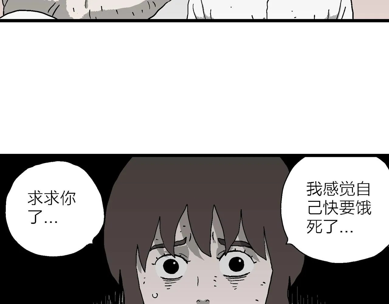 第49话 欢笑镇（十） 第13页